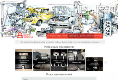 Spare Auto Parts (1)
