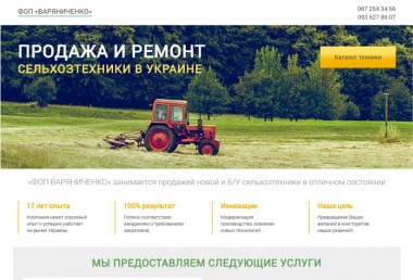 fop-varyanichenko